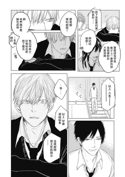 Page 48 of Houkago no Ghost | 放课后的幽灵 Ch. 1-5