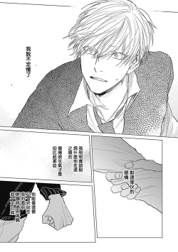 Page 51 of Houkago no Ghost | 放课后的幽灵 Ch. 1-5