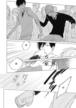 Page 52 of Houkago no Ghost | 放课后的幽灵 Ch. 1-5