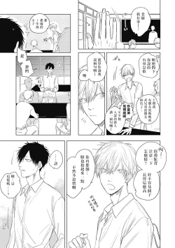 Page 57 of Houkago no Ghost | 放课后的幽灵 Ch. 1-5