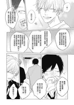 Page 58 of Houkago no Ghost | 放课后的幽灵 Ch. 1-5