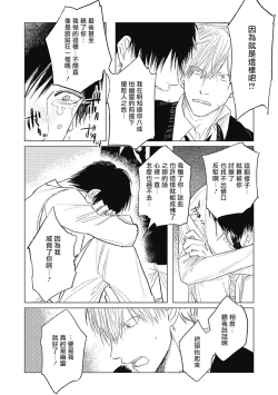 Page 60 of Houkago no Ghost | 放课后的幽灵 Ch. 1-5