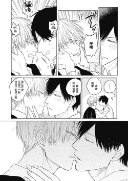 Page 66 of Houkago no Ghost | 放课后的幽灵 Ch. 1-5