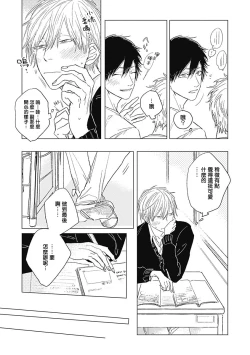 Page 82 of Houkago no Ghost | 放课后的幽灵 Ch. 1-5