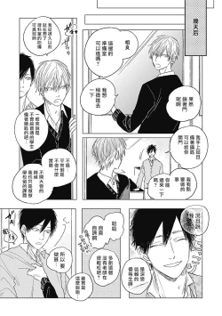 Page 88 of Houkago no Ghost | 放课后的幽灵 Ch. 1-5