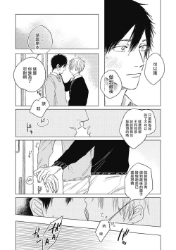 Page 91 of Houkago no Ghost | 放课后的幽灵 Ch. 1-5