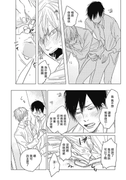 Page 93 of Houkago no Ghost | 放课后的幽灵 Ch. 1-5