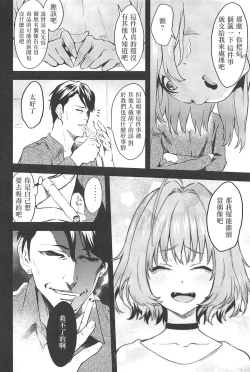 Page 14 of Honey Drop