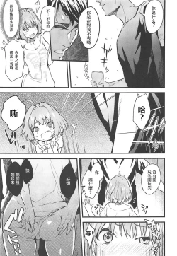 Page 5 of Honey Drop