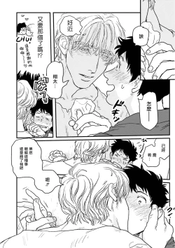 Page 25 of Shouta, Kimi o Aishiteru! | 翔太、我爱你! Ch. 1-2