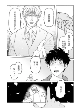 Page 56 of Shouta, Kimi o Aishiteru! | 翔太、我爱你! Ch. 1-2