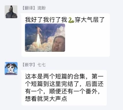 Page 77 of Shouta, Kimi o Aishiteru! | 翔太、我爱你! Ch. 1-2