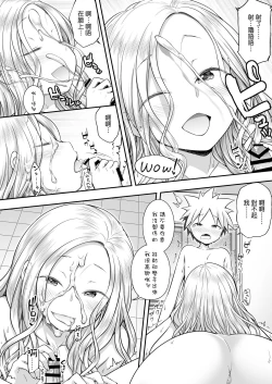 Page 12 of Homestay ni Kita Gaikokujin no Onee-san to Sugoshita Ecchi na Yoru