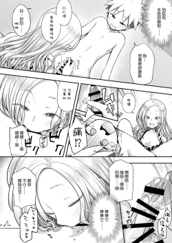 Page 16 of Homestay ni Kita Gaikokujin no Onee-san to Sugoshita Ecchi na Yoru