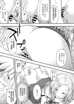 Page 19 of Homestay ni Kita Gaikokujin no Onee-san to Sugoshita Ecchi na Yoru