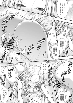 Page 25 of Homestay ni Kita Gaikokujin no Onee-san to Sugoshita Ecchi na Yoru