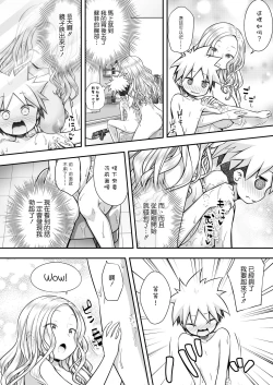 Page 8 of Homestay ni Kita Gaikokujin no Onee-san to Sugoshita Ecchi na Yoru