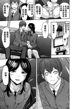 Page 18 of Fushigi na Kirishima-san