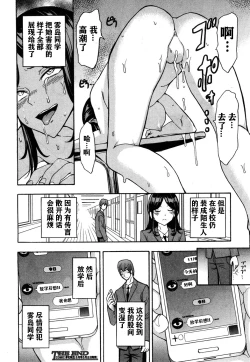 Page 29 of Fushigi na Kirishima-san