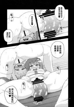 Page 6 of SanaSuwa Ryoujoku Ganbou II