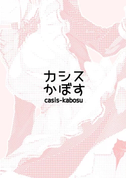 Page 21 of Maid na Kanojo wa Ore no Hanashi o Kikanai!