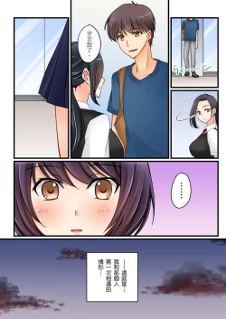Page 197 of Kanojo no Imouto | 女友之妹 Ch. 1-9