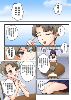 Page 199 of Kanojo no Imouto | 女友之妹 Ch. 1-9