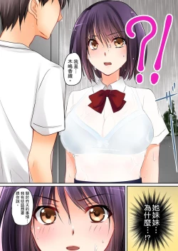 Page 42 of Kanojo no Imouto | 女友之妹 Ch. 1-9