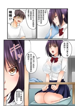 Page 45 of Kanojo no Imouto | 女友之妹 Ch. 1-9