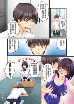 Page 46 of Kanojo no Imouto | 女友之妹 Ch. 1-9
