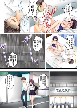 Page 73 of Kanojo no Imouto | 女友之妹 Ch. 1-9