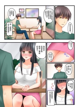 Page 82 of Kanojo no Imouto | 女友之妹 Ch. 1-9