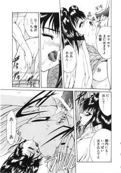 Page 108 of Physical Message