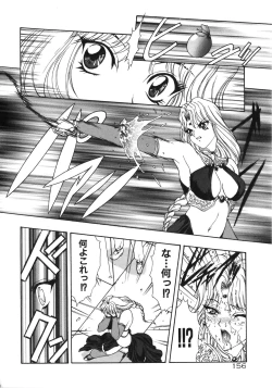 Page 159 of Physical Message