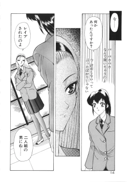 Page 17 of Physical Message