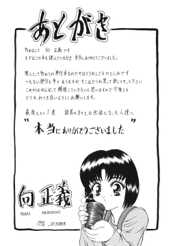 Page 180 of Physical Message