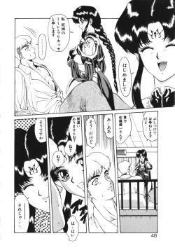 Page 51 of Physical Message