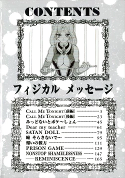 Page 5 of Physical Message