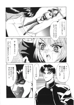 Page 89 of Physical Message