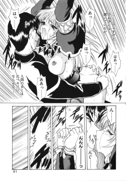 Page 94 of Physical Message