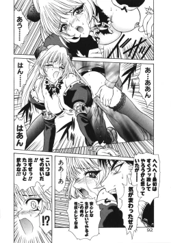 Page 95 of Physical Message