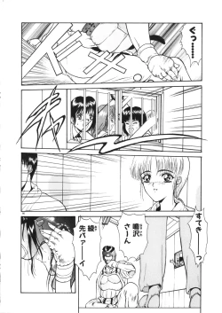 Page 99 of Physical Message