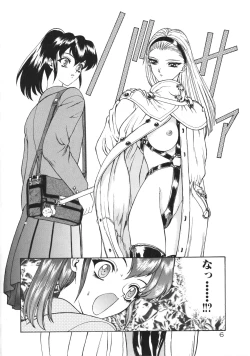 Page 9 of Physical Message