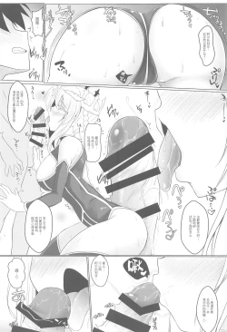 Page 3 of Master to Motto H ga Shitai Sukebe na Chichiou