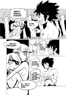 Page 21 of 蟑狼肏逼记<西洋女怪盗+东瀛妖奇谭>