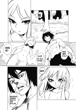 Page 22 of 蟑狼肏逼记<西洋女怪盗+东瀛妖奇谭>