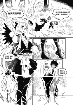 Page 26 of 蟑狼肏逼记<西洋女怪盗+东瀛妖奇谭>