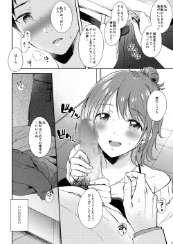 Page 11 of SeFrie no Senpai