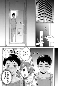 Page 5 of SeFrie no Senpai
