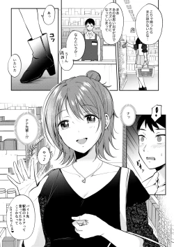 Page 10 of SeFrie no Senpai 2